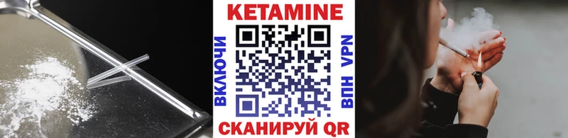 КЕТАМИН VHQ  Купить где  Коммунар 