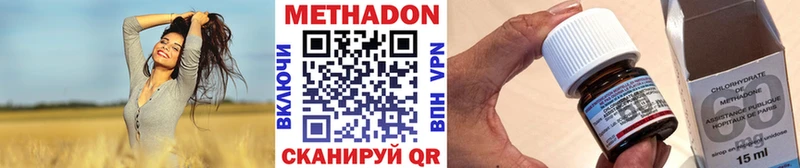 Купить закладки  Коммунар  МЕТАДОН methadone 